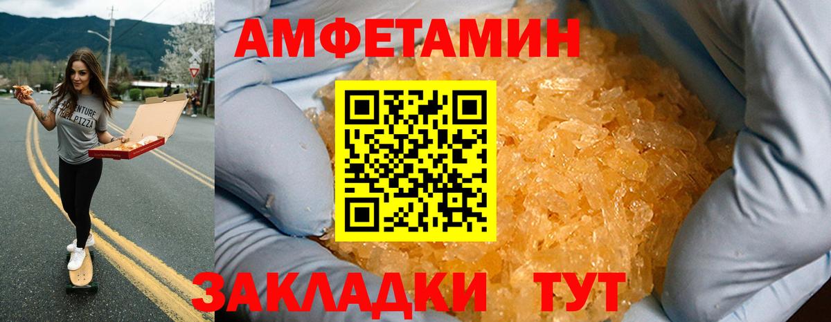 Amphetamine  АМФЕТАМИН  Сокол  Вход с VPN  Амфетамин 97% 