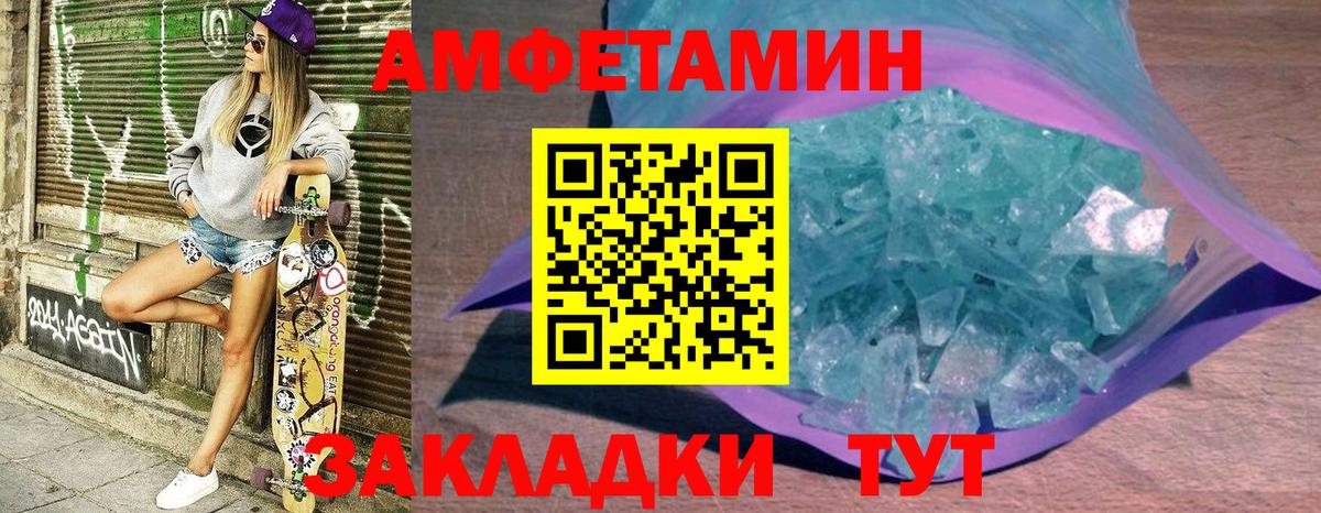 Amphetamine Premium Сокол