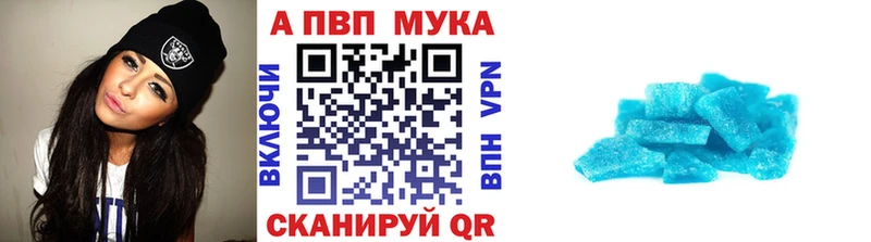 APVP кристаллы  Сокол 