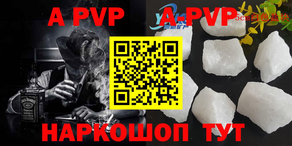 Alpha-PVP Crystall  Alfa_PVP  Сокол  Alpha-PVP Соль  Вход с VPN 