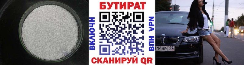 Бутират оксана Сокол