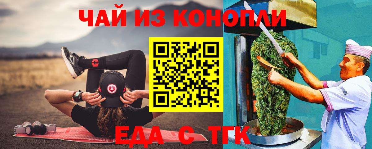 Сокол  Еда ТГК марихуана  Вход с VPN 