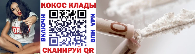Кокаин FishScale  Сокол 