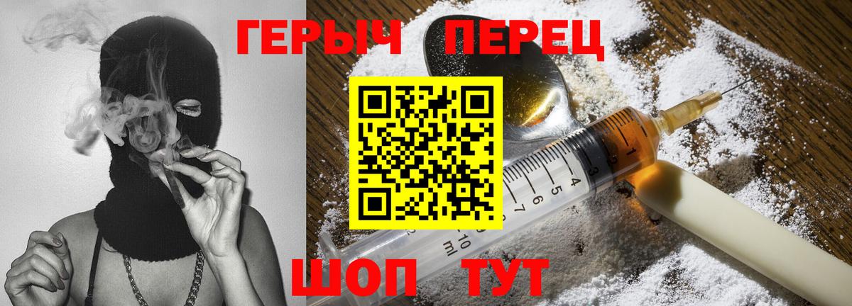 Сокол  ГЕРОИН  Вход с VPN  Героин белый 