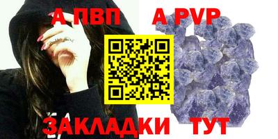 ALPHA-PVP Малгобек