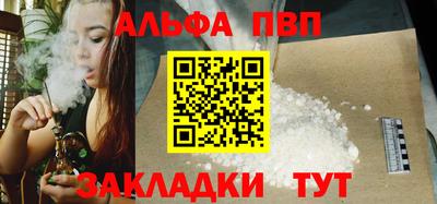 apvp Мариинск