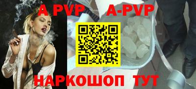 ALPHA-PVP Малгобек