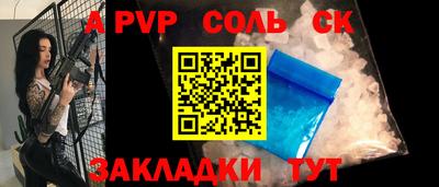 apvp Мариинск