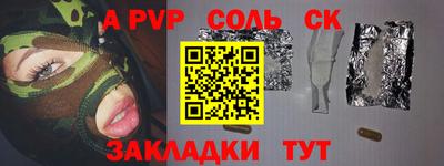 ALPHA-PVP Малгобек