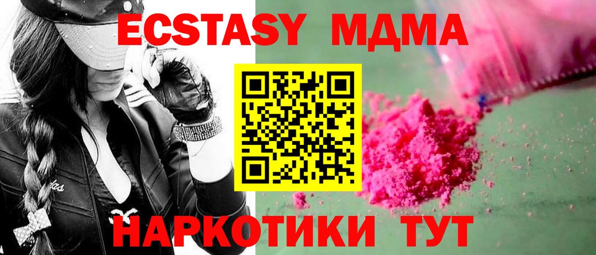 MDMA молли Сокол
