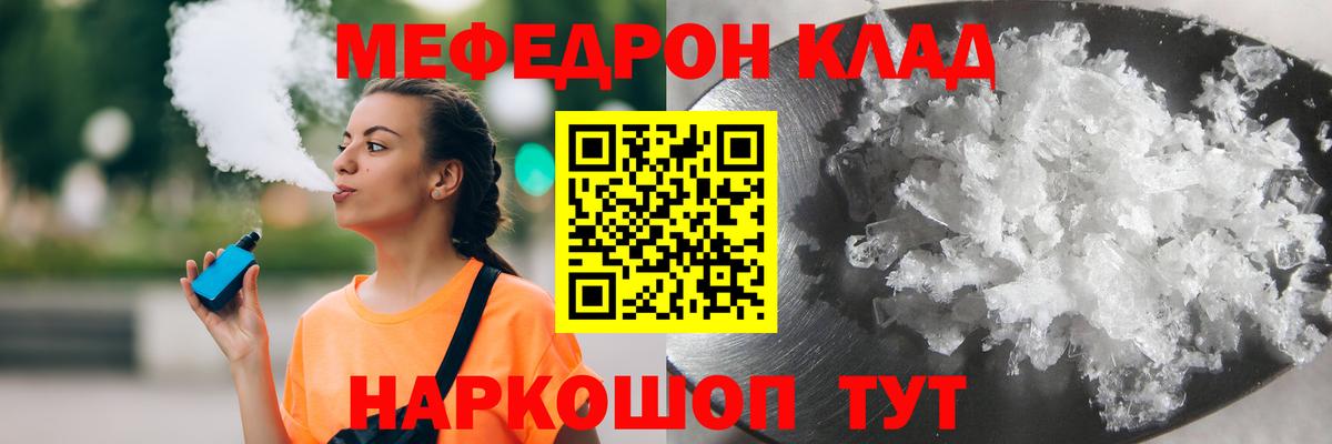 Меф  Сокол