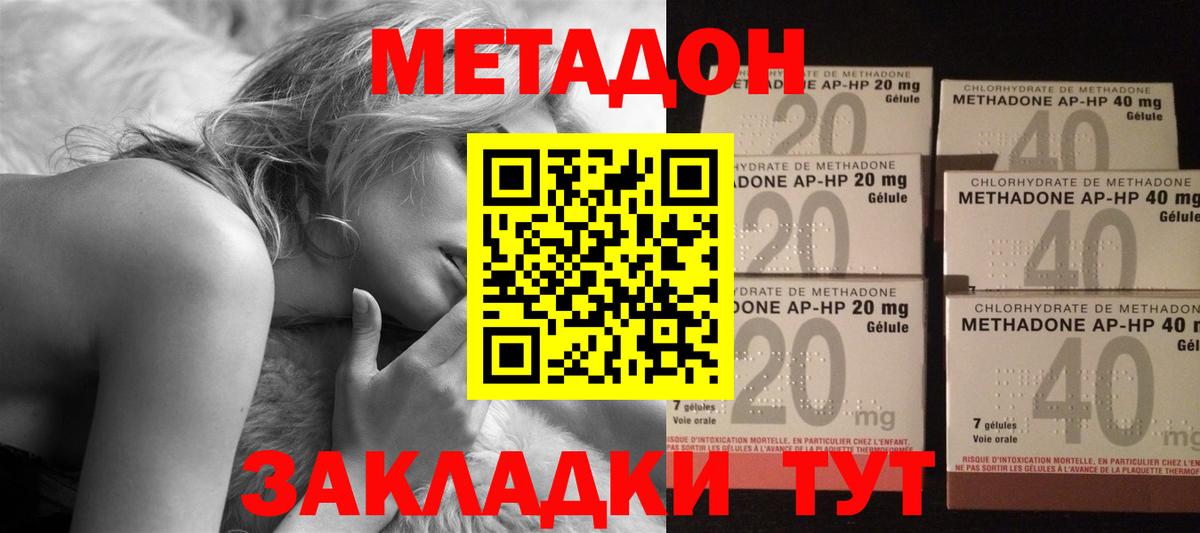 omg сайт  МЕТАДОН кристалл  Вход с VPN  Сокол 