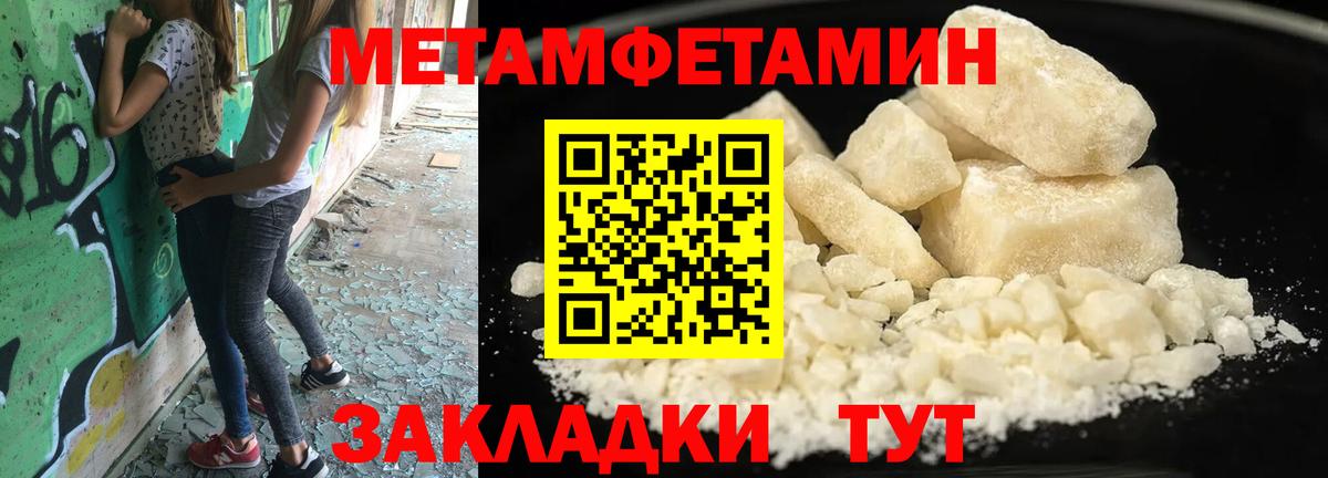 Метамфетамин Methamphetamine Сокол
