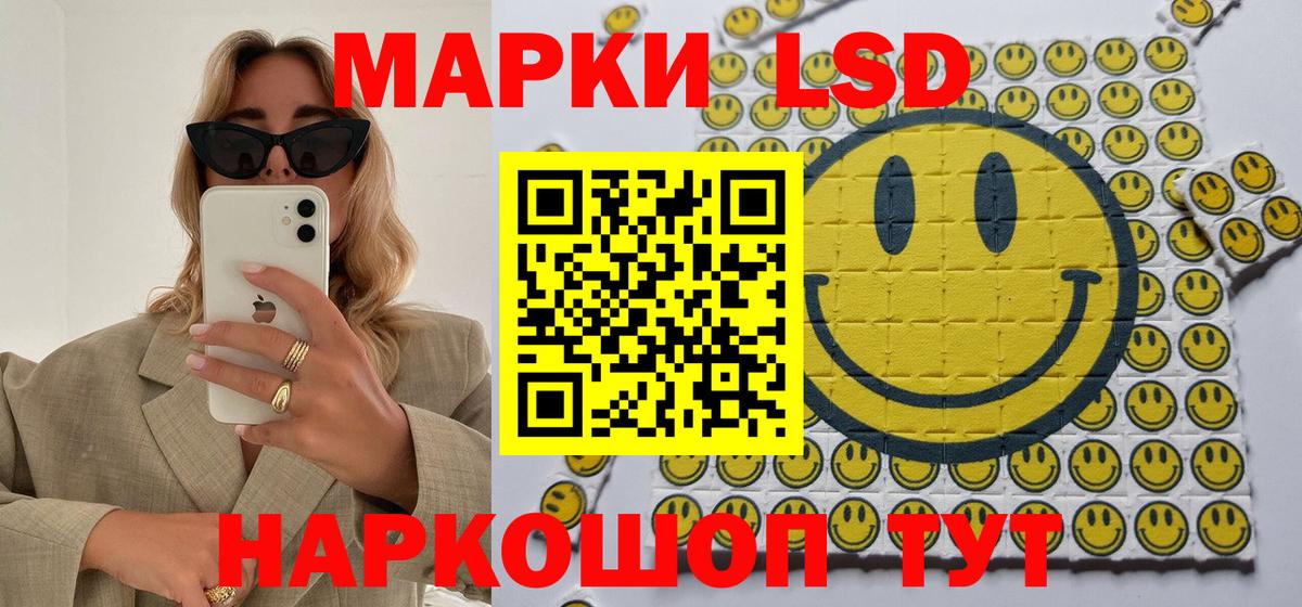 Марки NBOMe 1500мкг Сокол