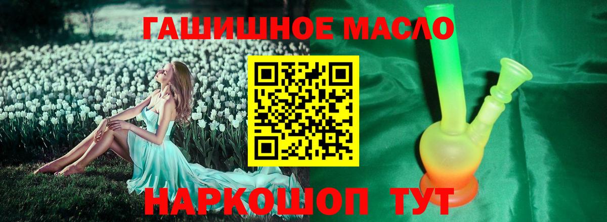 ТГК концентрат  ТГК THC oil  Вход с VPN  Сокол 