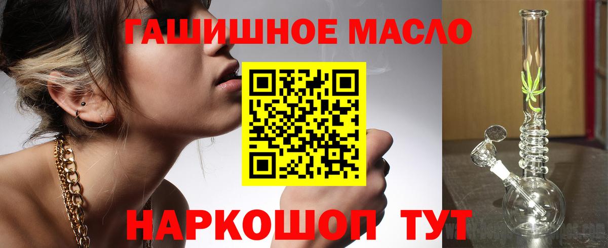 ТГК гашишное масло Сокол